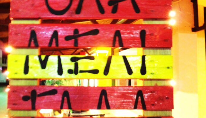 ΟΛΑ ΜΕΛΙ ΓΑΛΑ ΟΛΑ ΜΕΛΙ ΓΑΛΑ